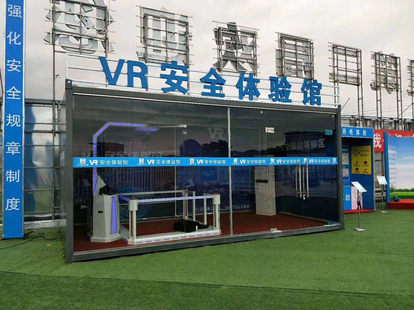 合肥VR安全体验馆